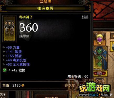 《暗黑破坏神3》均衡型恶魔猎手养成计划