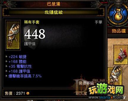 《暗黑破坏神3》均衡型恶魔猎手养成计划