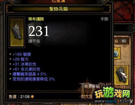 《暗黑破坏神3》均衡型恶魔猎手养成计划