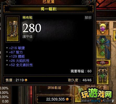 《暗黑破坏神3》均衡型恶魔猎手养成计划