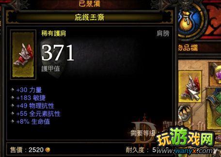 《暗黑破坏神3》均衡型恶魔猎手养成计划