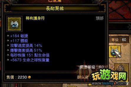 《暗黑破坏神3》均衡型恶魔猎手养成计划