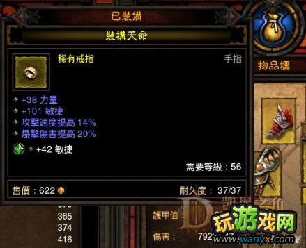 《暗黑破坏神3》均衡型恶魔猎手养成计划