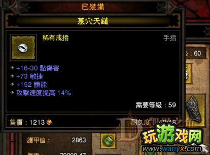 《暗黑破坏神3》均衡型恶魔猎手养成计划