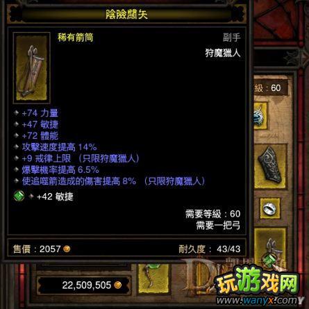 《暗黑破坏神3》均衡型恶魔猎手养成计划