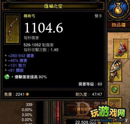 《暗黑破坏神3》均衡型恶魔猎手养成计划