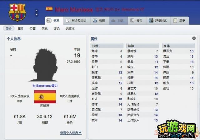 点击查看大图 《足球经理2012》妖人推荐
