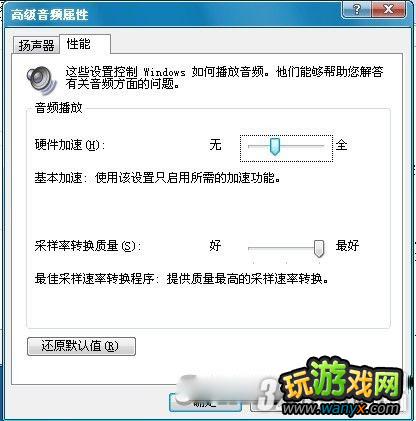 《马克思佩恩3》解决XP下出现爆音、杂音、音画不同步现象方法