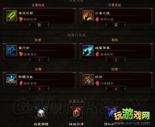 《暗黑破坏神3》巫医平民装单刷隐藏关