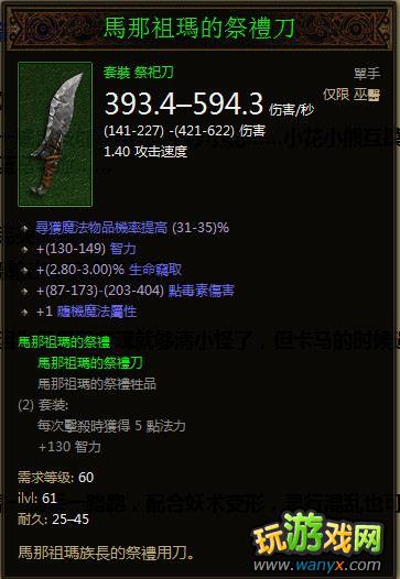《暗黑破坏神3》巫医平民装单刷隐藏关