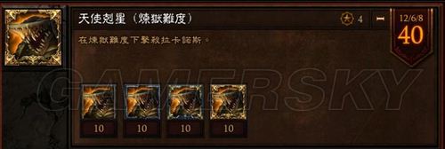 《暗黑破坏神3》炼狱ACT3众Boss攻略