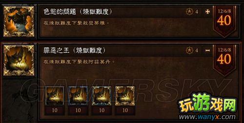《暗黑破坏神3》炼狱ACT3众Boss攻略