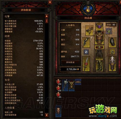 《暗黑破坏神3》法师炼狱模式大菠萝攻略