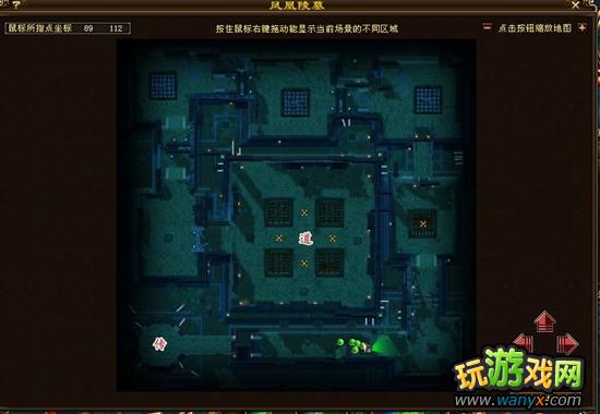 点击查看大图 《天龙八部3》凤凰陵墓攻略
