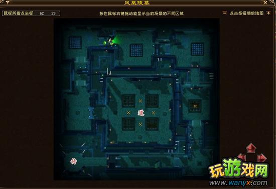 点击查看大图 《天龙八部3》凤凰陵墓攻略