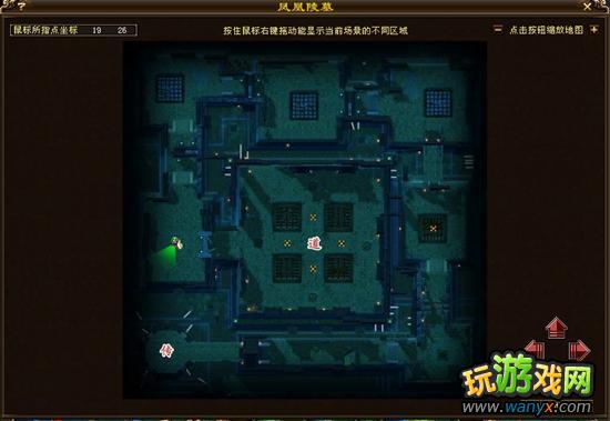 点击查看大图 《天龙八部3》凤凰陵墓攻略