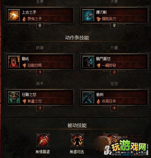 《暗黑破坏神3》无限赛亚人跑酷流飞斧近战刷A2打法