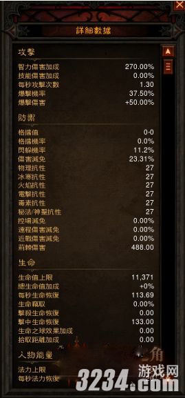 《暗黑破坏神3》巫毒盅暴击率对dot的影响技能测试攻略