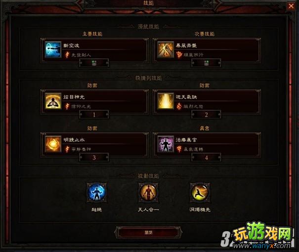 《暗黑破坏神3》贫僧杀摸蛋哥通关ACT3详解攻略