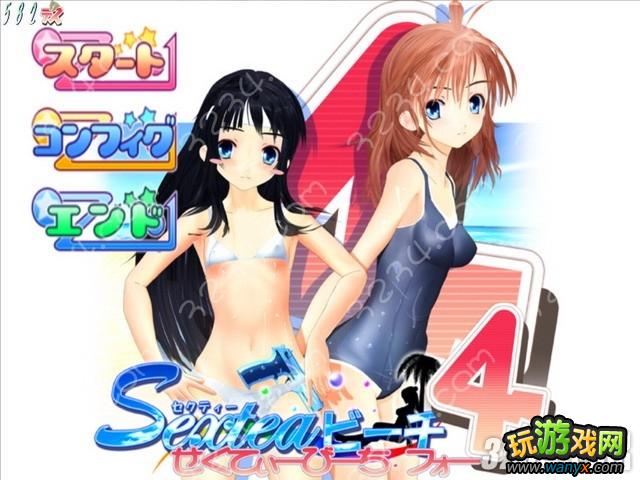 《性感海茶4》操作求汁实干攻略