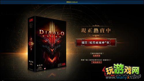 点击查看大图 《暗黑破坏神3》台服怎么玩