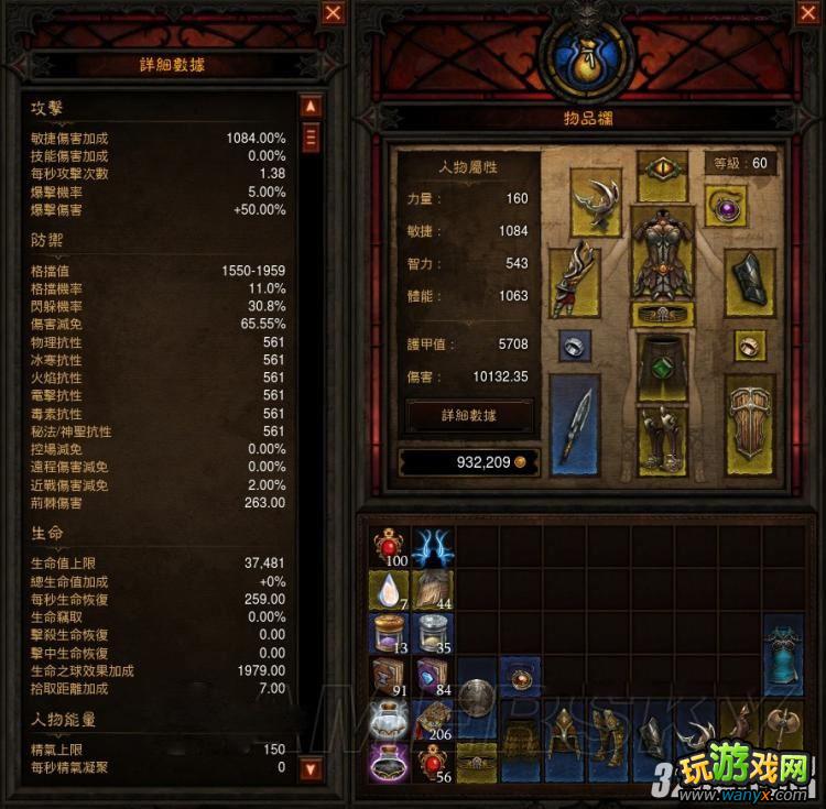 《暗黑破坏神3》女武僧刷比列攻略