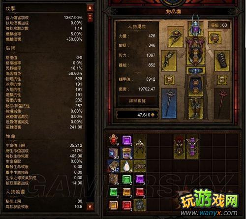 《暗黑破坏神3》平民法师单刷炼狱3阿兹莫丹详细教程