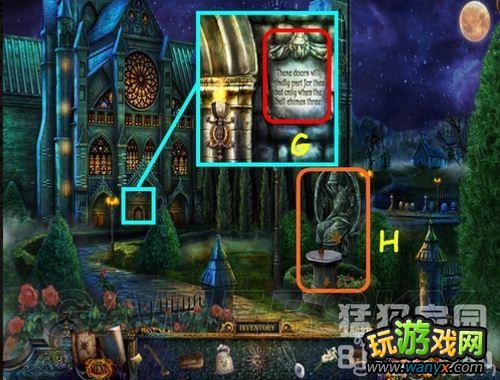 《隐藏的秘密9:皇室的秘密》图文攻略