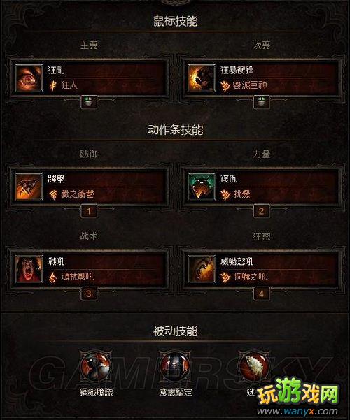 《暗黑3》野蛮人单人FARM炼狱第三章BUILD及流程
