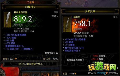 《暗黑3》野蛮人单人FARM炼狱第三章BUILD及流程