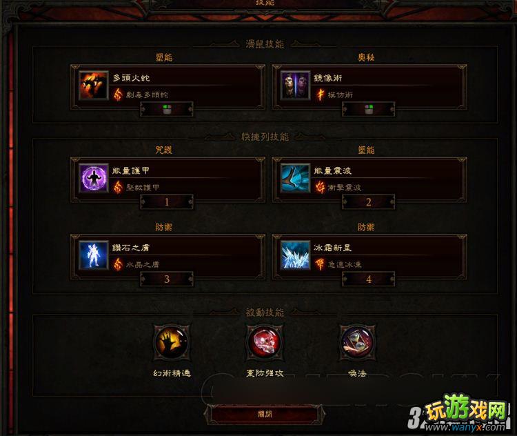 《暗黑破坏神3》炼狱难度法师过拉卡诺斯BUILD技能攻略