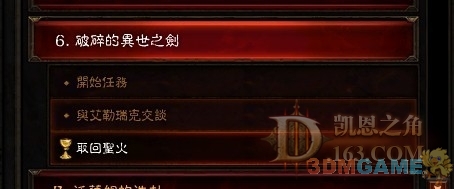 点击查看大图 《暗黑破坏神3》法师炼狱ACT1金怪刷法
