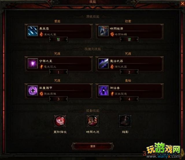 点击查看大图 《暗黑破坏神3》法师炼狱ACT1金怪刷法