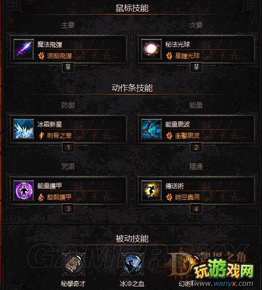 《暗黑破坏神3》法师单刷炼狱隐藏关心得