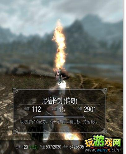 《上古卷轴5:天际》简单武器粒子效果教程