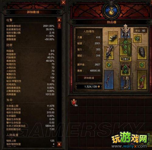 《暗黑3》恶魔猎手SOLO过炼狱大菠萝BUILD与经验