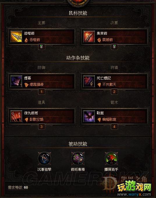 《暗黑3》恶魔猎手无伤通炼狱ACT4绝望之王拉卡诺斯