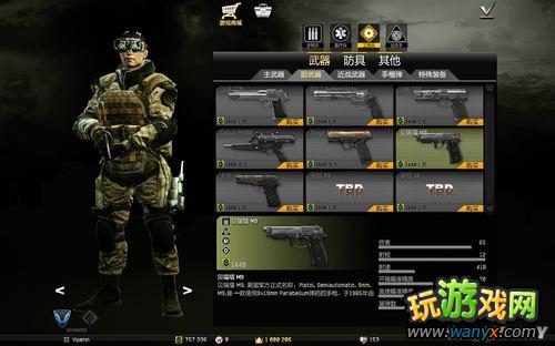 《战争前线》官方武器介绍