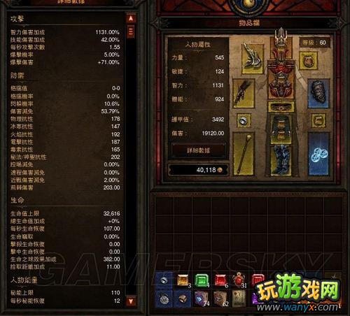 《暗黑破坏神3》60法师Solo之路-练狱骷髅王心得
