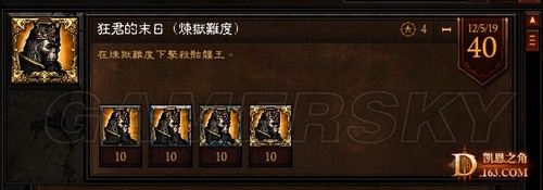 《暗黑破坏神3》60法师Solo之路-练狱骷髅王心得