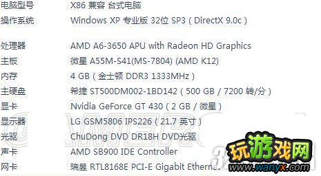 《实况足球2012》配置不变游戏突然变卡解决办法