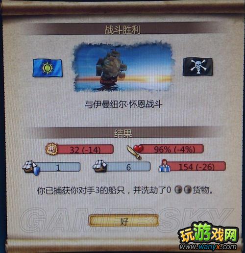 《海商王3》海战心得及视频