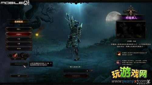 《暗黑破坏神3》快速上手指南