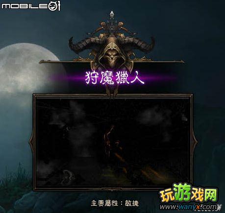 《暗黑破坏神3》快速上手指南
