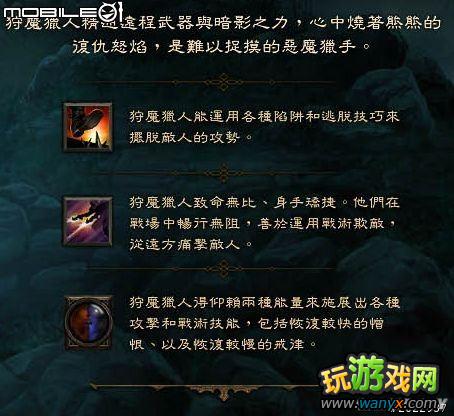 《暗黑破坏神3》快速上手指南