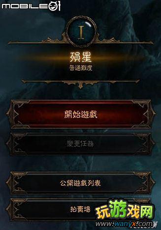 《暗黑破坏神3》快速上手指南
