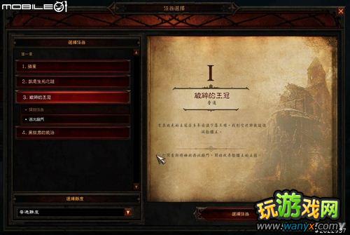 《暗黑破坏神3》快速上手指南