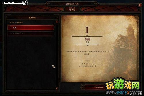 《暗黑破坏神3》快速上手指南