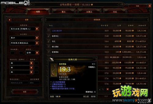 《暗黑破坏神3》快速上手指南