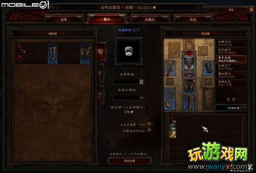 《暗黑破坏神3》快速上手指南